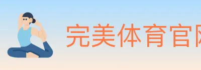 完美体育官网 logo